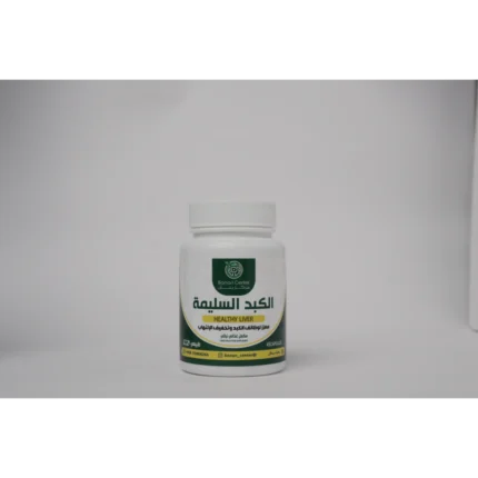 الكبد السليمة