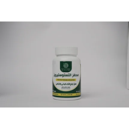 محفز التستوستيرون