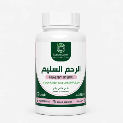 Healthy Uterus