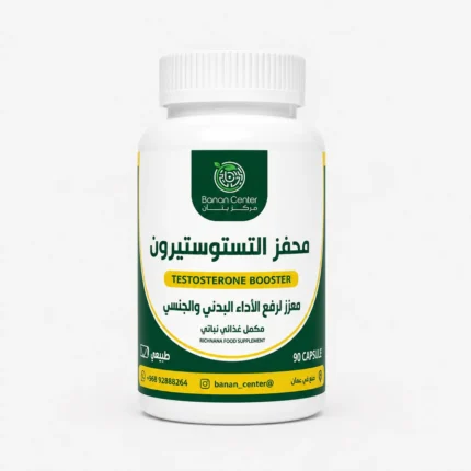 TESTOSTERONE BOOSTER