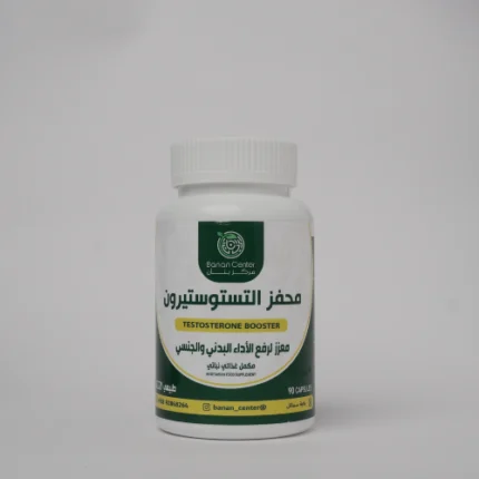 محفز التستوستيرون