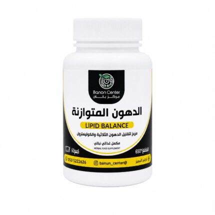 الدهون المتوازنة